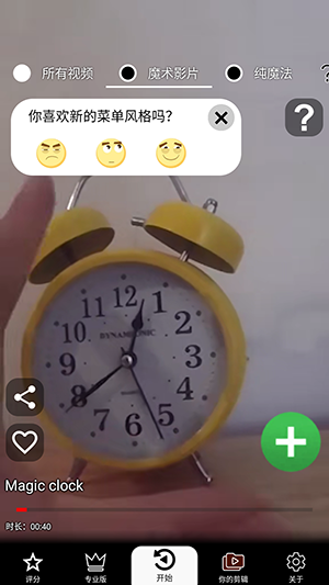 反向录影reverse截图2