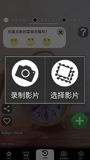 反向录影reverse截图1