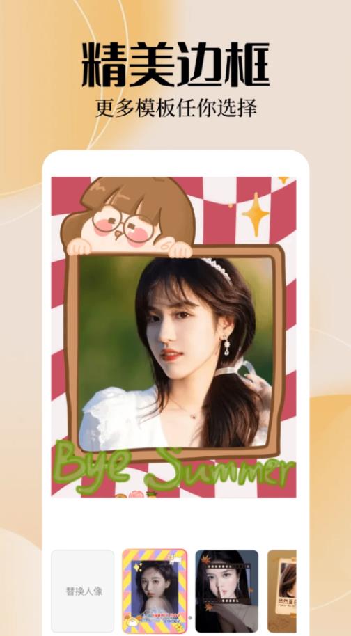 趣味特效相机免费版截图2