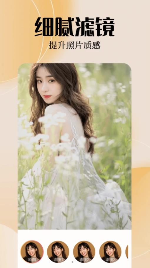 趣味特效相机免费版截图1