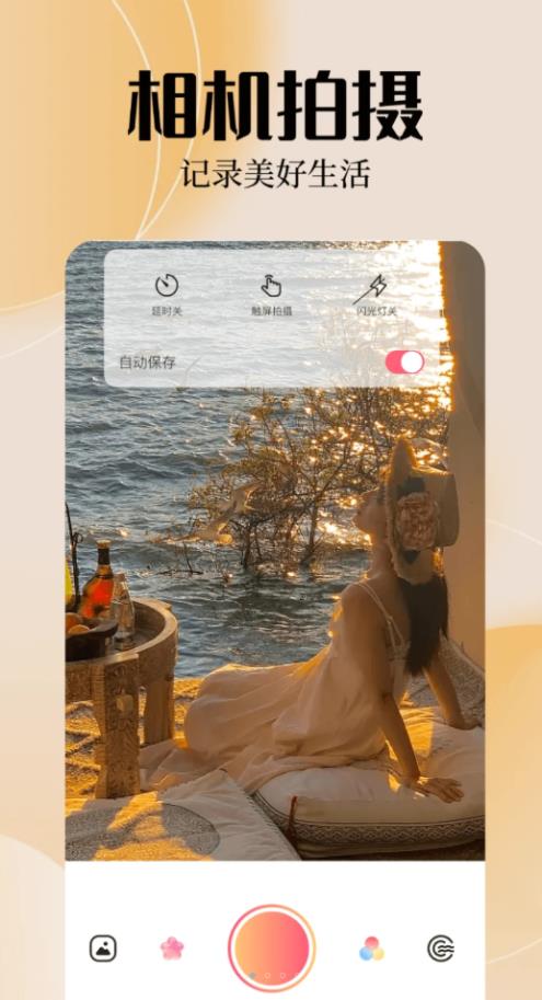 趣味特效相机免费版