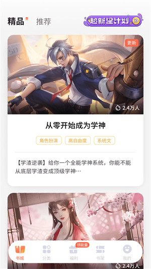 点点穿书无广告版