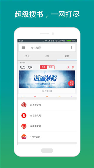 搜书大师2024