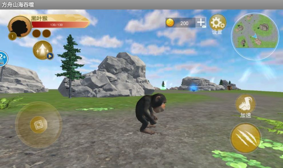 方舟山海吞噬进化截图2