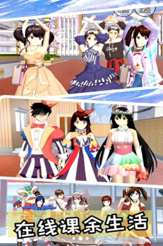 樱校小舞冒险游戏截图3