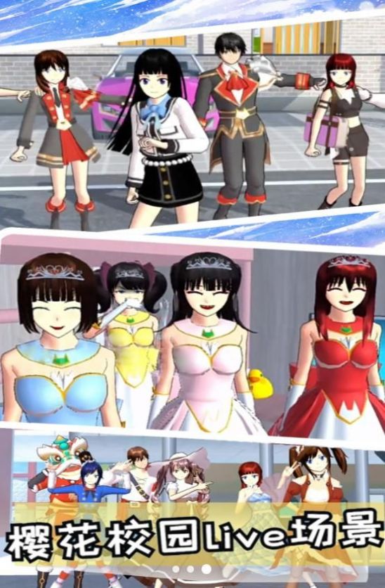 樱校小舞冒险游戏截图2