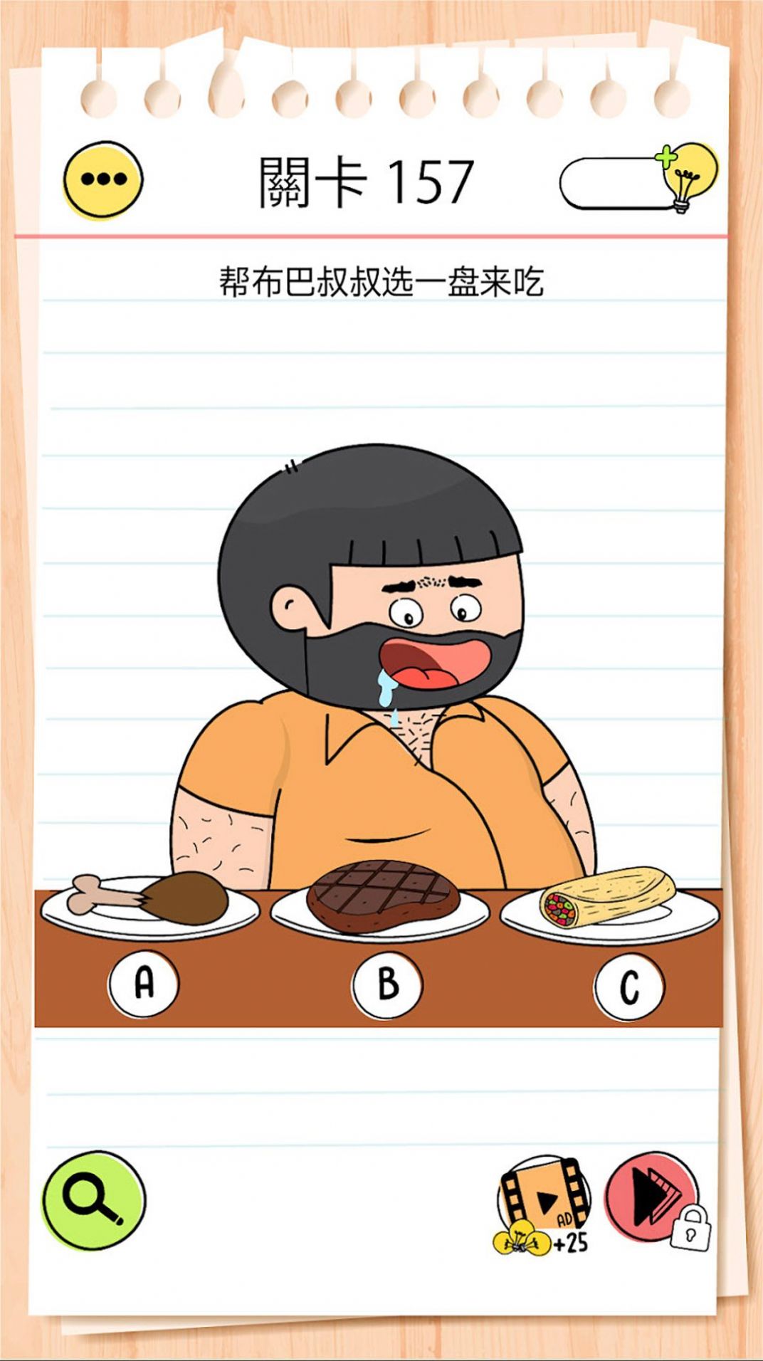 奇葩解谜我最行安卓版截图3