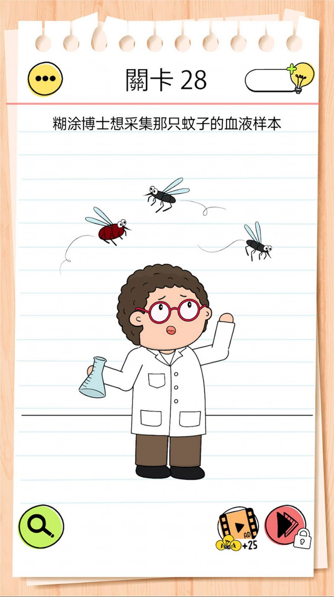 奇葩解谜我最行安卓版截图1