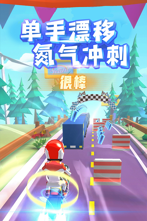 飞天大摩托安卓版截图3