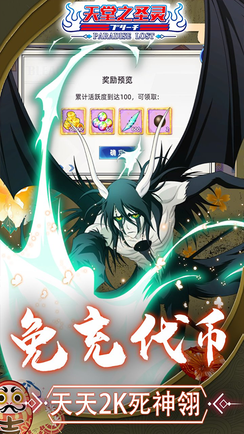 天堂之圣灵手游截图1