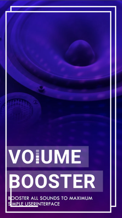 音量增强器截图2