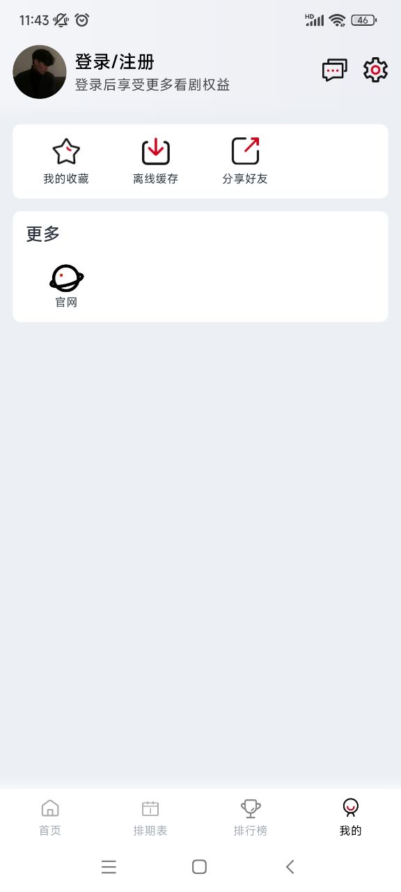 若惜追剧纯净版截图3