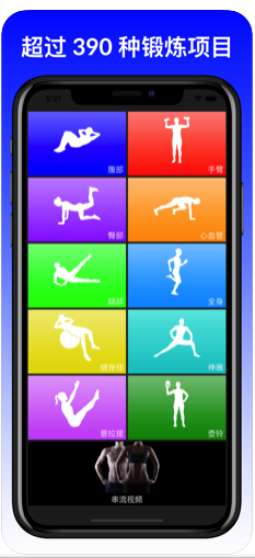 每日锻炼截图2