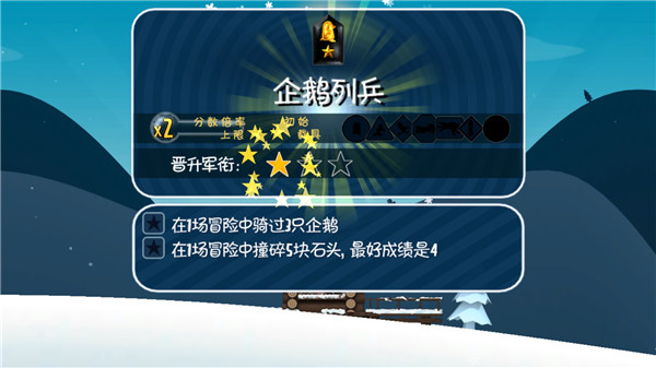 滑雪大冒险无实名认证