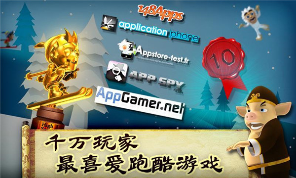 滑雪大冒险无实名认证