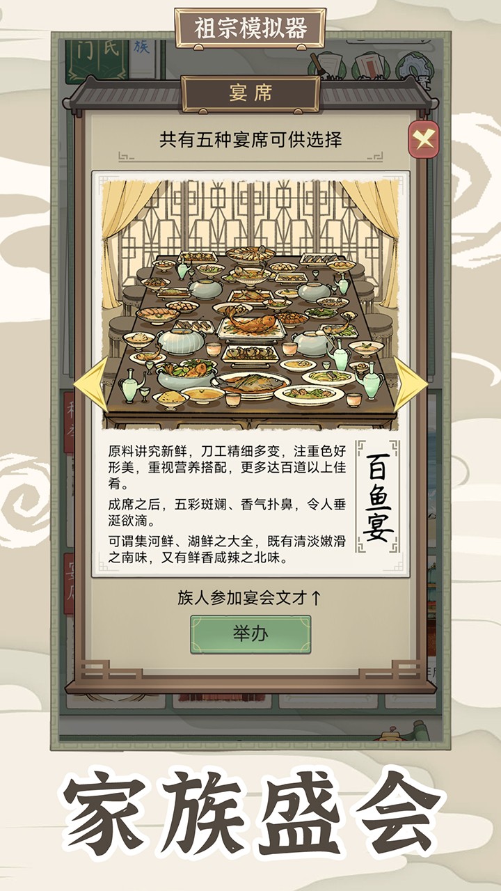 祖宗模拟器内置修改器