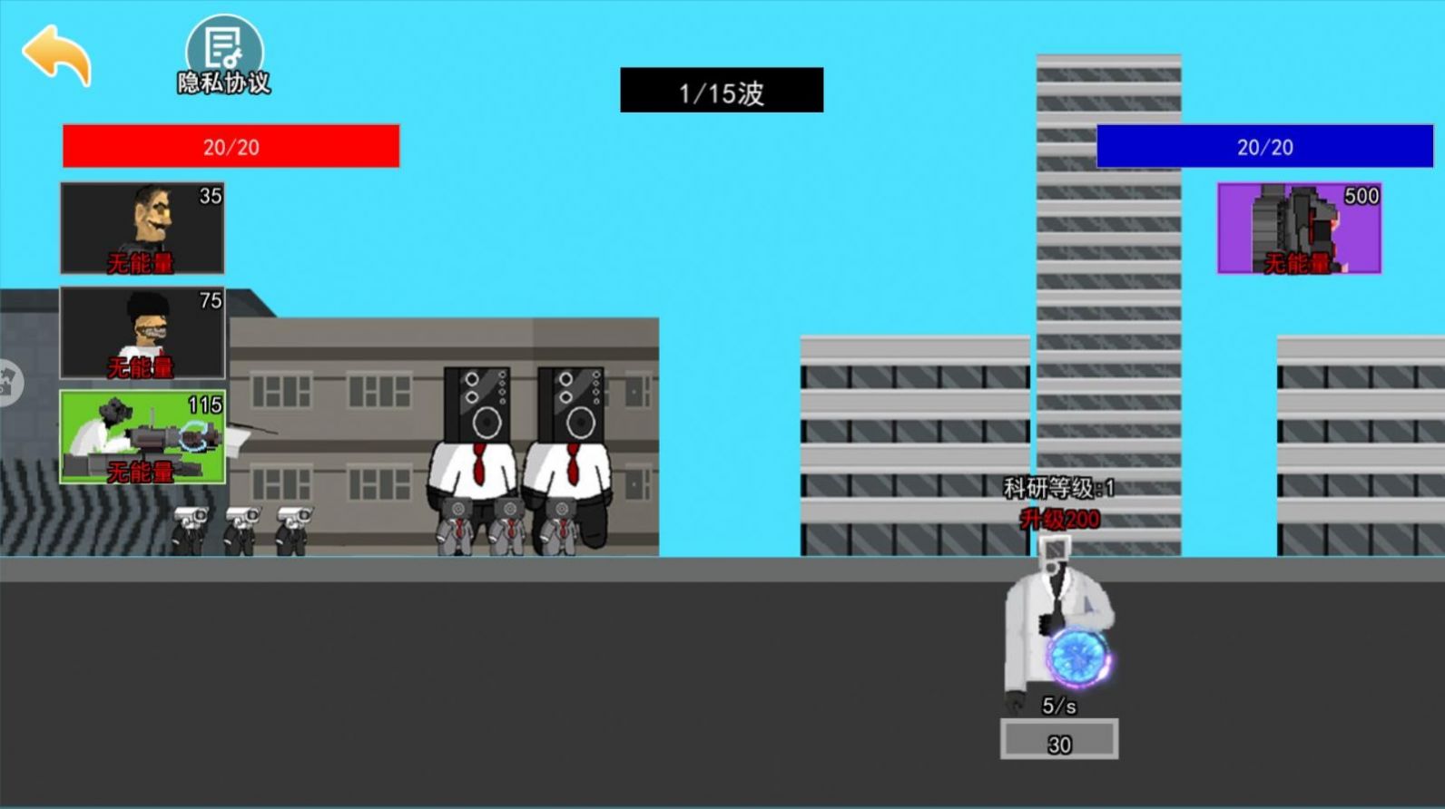 监控人多元战争截图3