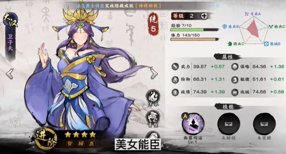 秦皇汉武战国篇截图2