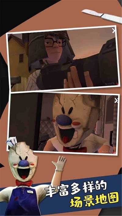 恐怖冰淇淋6游戏