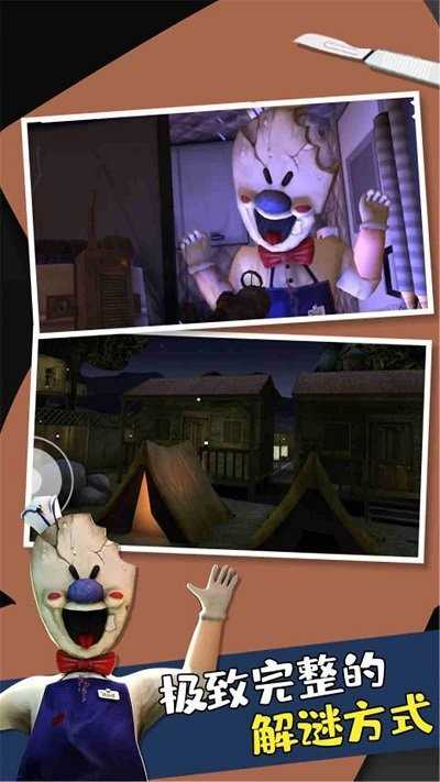 恐怖冰淇淋6游戏