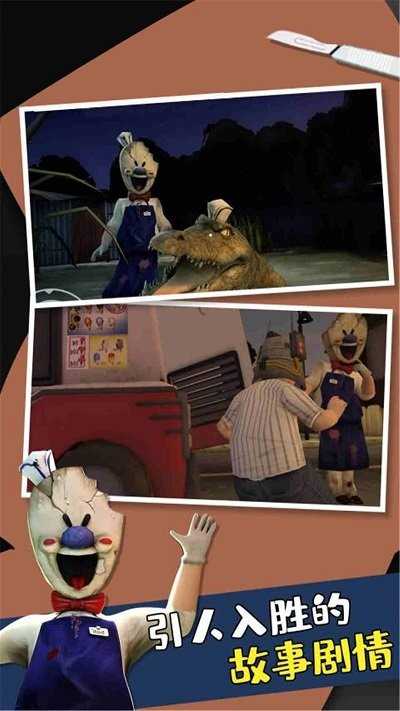 恐怖冰淇淋6游戏