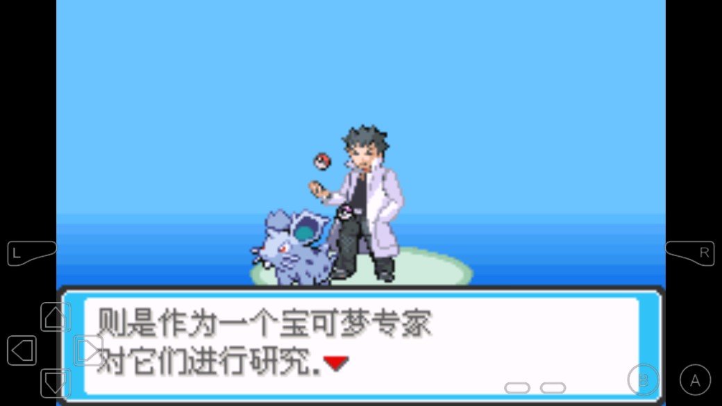 口袋妖怪皎月星河截图3