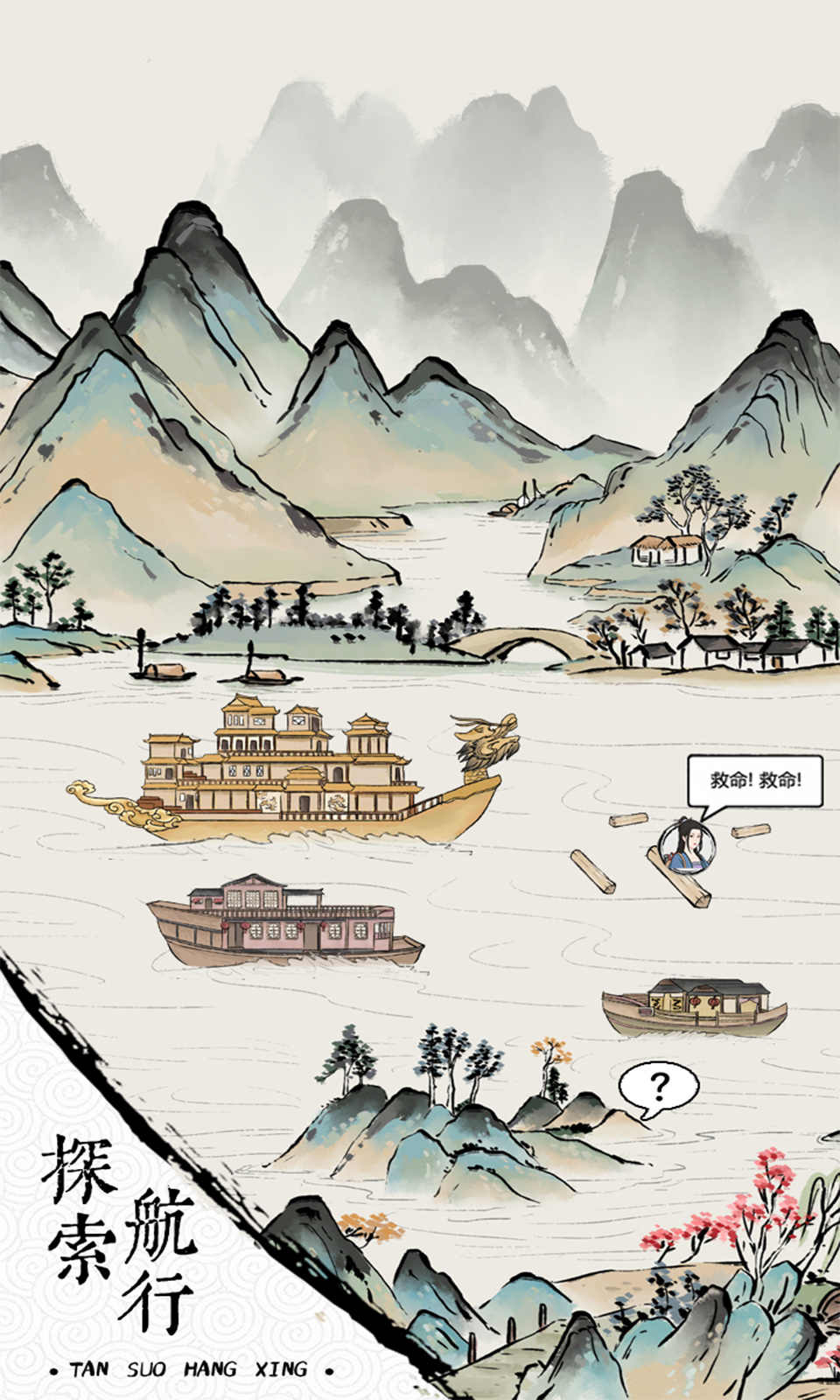 我在古代有船队免广告截图5