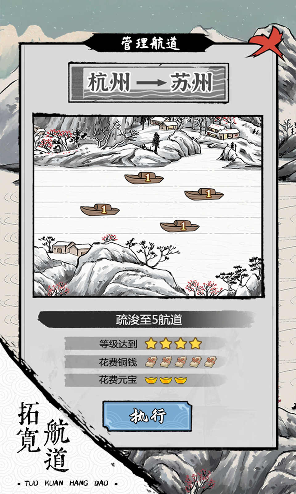 我在古代有船队免广告截图2