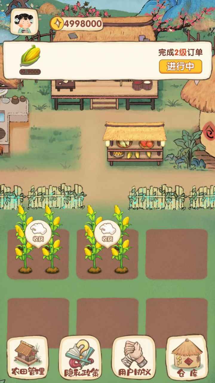 我在古代有块地折相思截图4