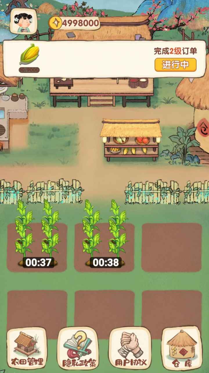 我在古代有块地折相思截图3