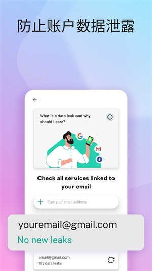 卡巴斯基手机版
