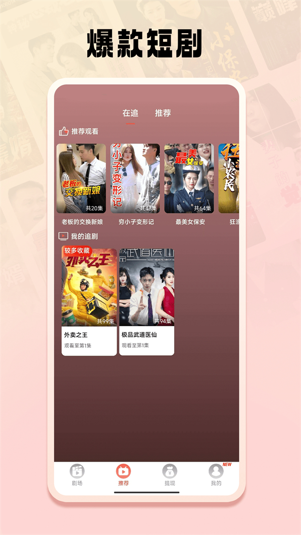 免费短剧之家截图2