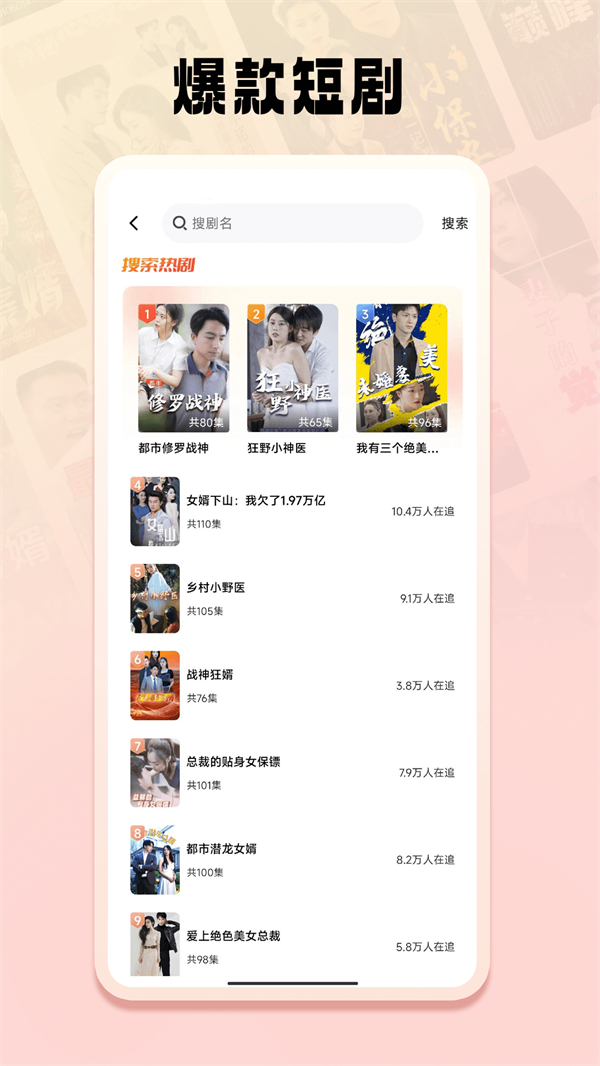 免费短剧之家截图1