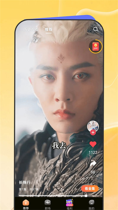 星芽免费短剧截图2