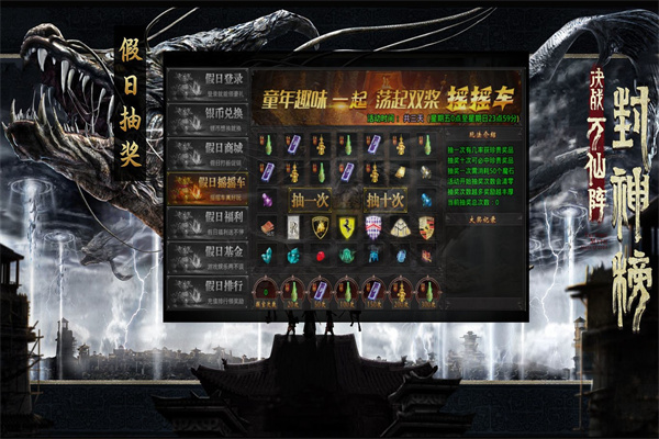 佰龙封神传手游截图1