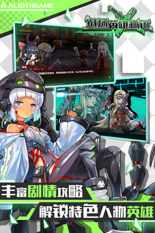 战场英雄物语2024截图2