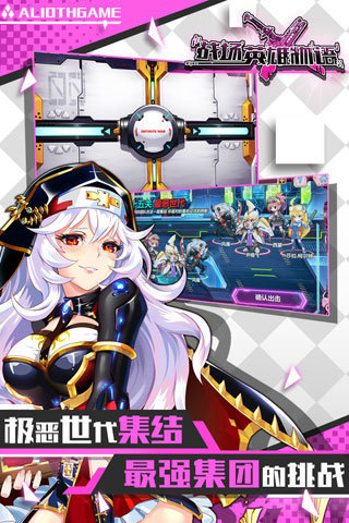 战场英雄物语2024截图1