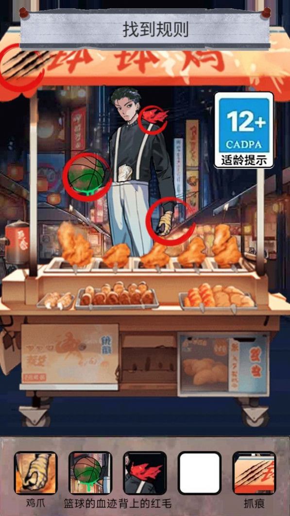 怪谈100关最新版