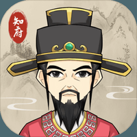 知府大人模拟器免广告修改版