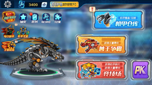 机甲斗兽场免广告版本