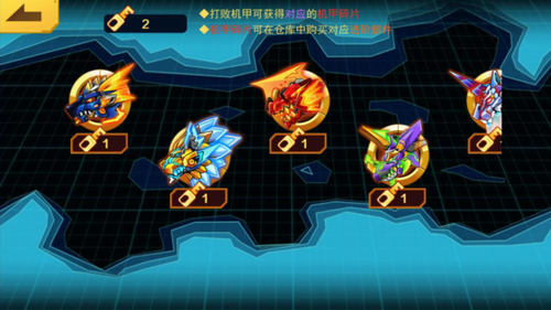 机甲斗兽场免广告版本