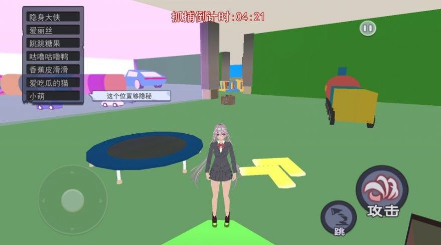 樱校躲猫猫大作战版截图2