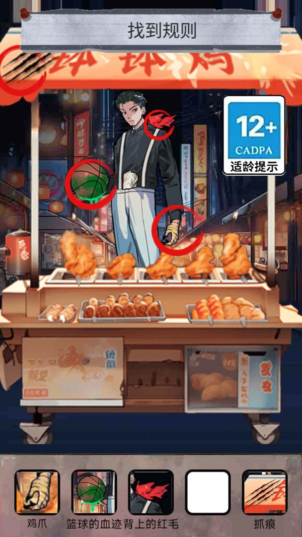 怪谈100关游戏截图3