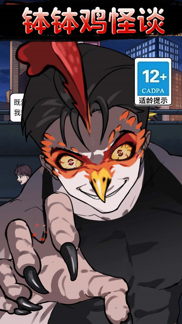 怪谈100关游戏截图2