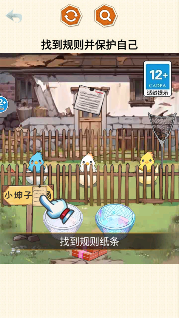 怪谈100关游戏截图1