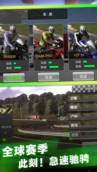 穿梭城市极速摩托安卓版