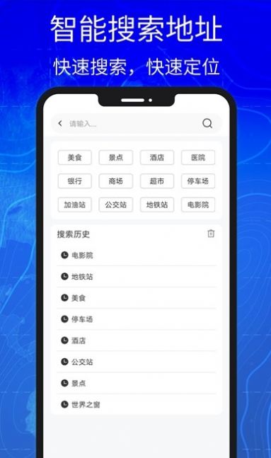 3D高清实景卫星地图免费版