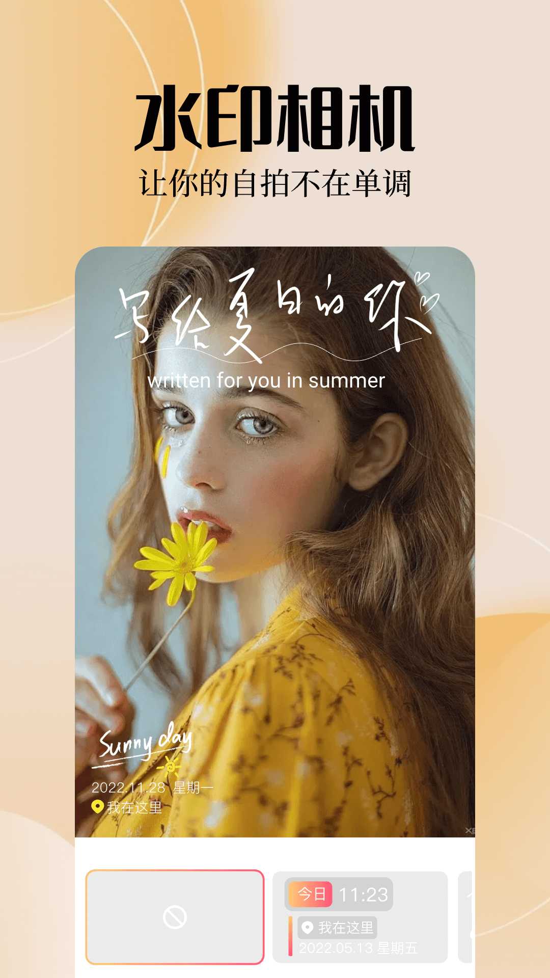 雨滴趣味特效相机免费版