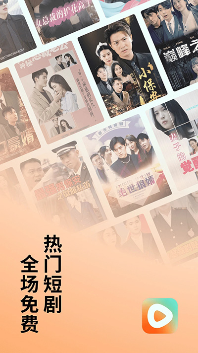 红果短剧免费版截图2