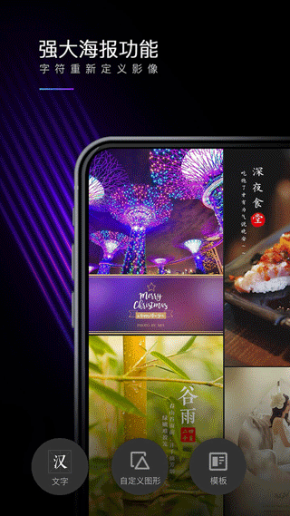 MIX滤镜大师最新版截图3